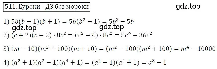 Решение 4. номер 511 (страница 94) гдз по алгебре 7 класс Мерзляк, Полонский, учебник
