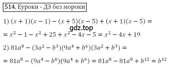 Решение 4. номер 514 (страница 95) гдз по алгебре 7 класс Мерзляк, Полонский, учебник