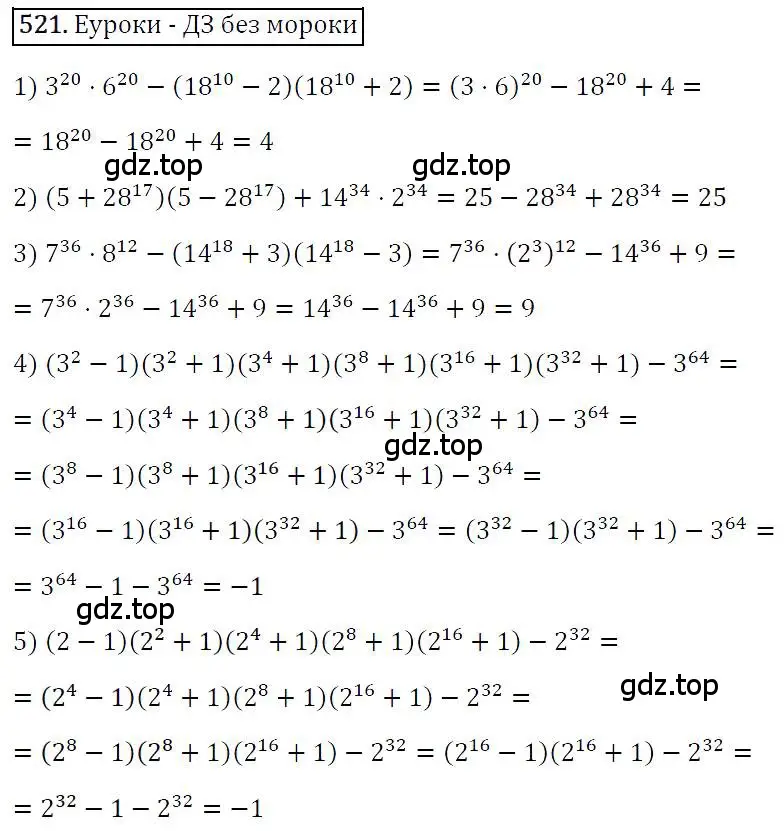 Решение 4. номер 521 (страница 95) гдз по алгебре 7 класс Мерзляк, Полонский, учебник