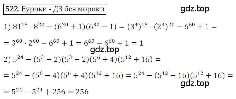 Решение 4. номер 522 (страница 95) гдз по алгебре 7 класс Мерзляк, Полонский, учебник