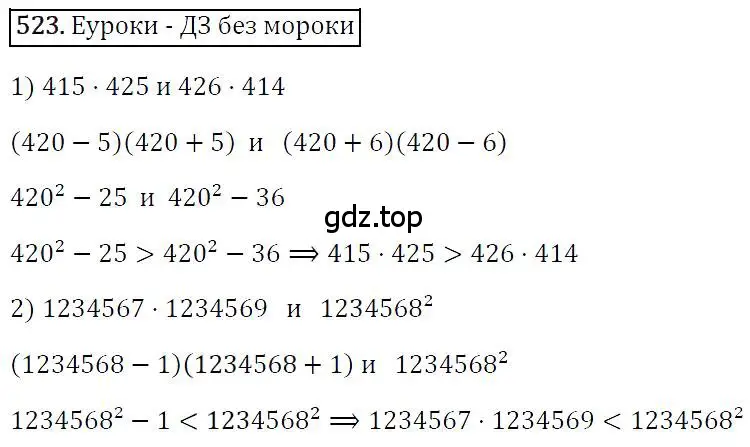 Решение 4. номер 523 (страница 95) гдз по алгебре 7 класс Мерзляк, Полонский, учебник