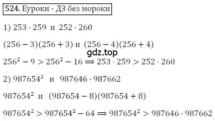 Решение 4. номер 524 (страница 95) гдз по алгебре 7 класс Мерзляк, Полонский, учебник