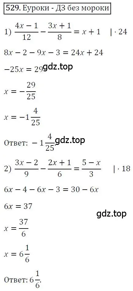 Решение 4. номер 529 (страница 96) гдз по алгебре 7 класс Мерзляк, Полонский, учебник