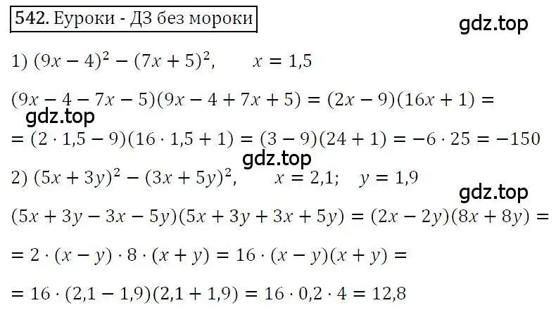 Решение 4. номер 542 (страница 99) гдз по алгебре 7 класс Мерзляк, Полонский, учебник