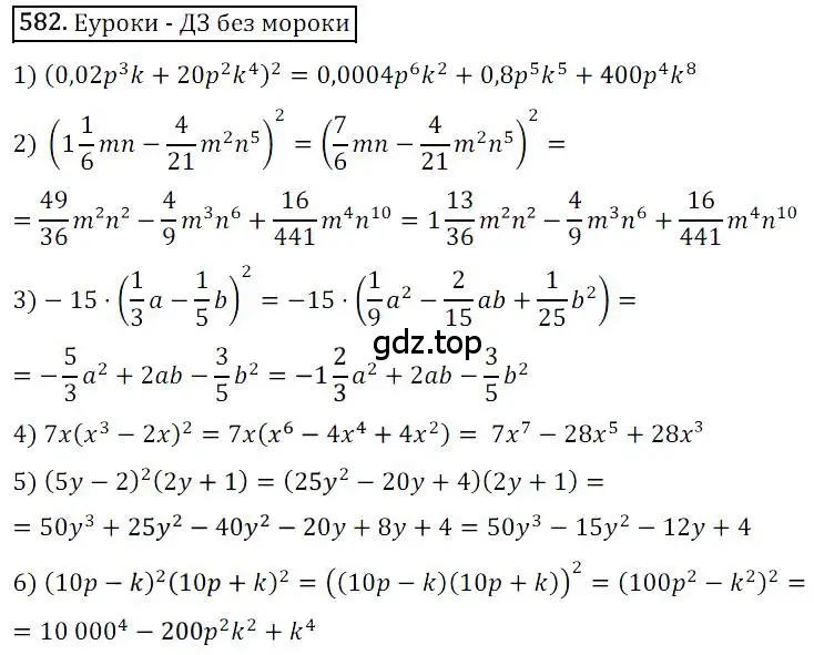 Решение 4. номер 582 (страница 105) гдз по алгебре 7 класс Мерзляк, Полонский, учебник