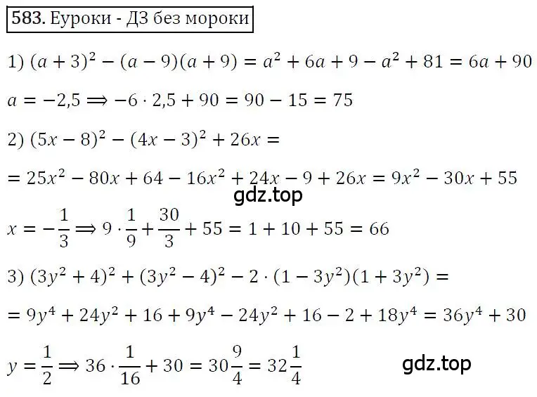 Решение 4. номер 583 (страница 105) гдз по алгебре 7 класс Мерзляк, Полонский, учебник