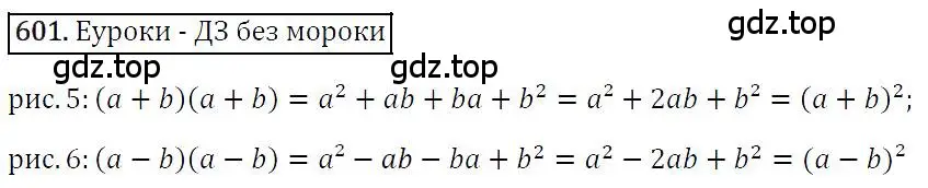 Решение 4. номер 601 (страница 107) гдз по алгебре 7 класс Мерзляк, Полонский, учебник