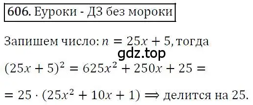 Решение 4. номер 606 (страница 107) гдз по алгебре 7 класс Мерзляк, Полонский, учебник