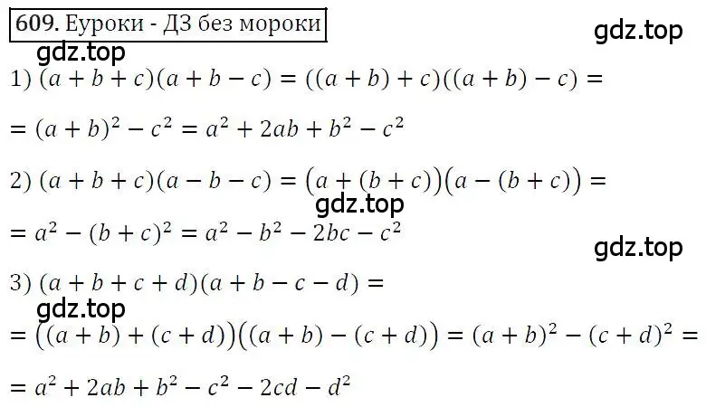 Решение 4. номер 609 (страница 108) гдз по алгебре 7 класс Мерзляк, Полонский, учебник