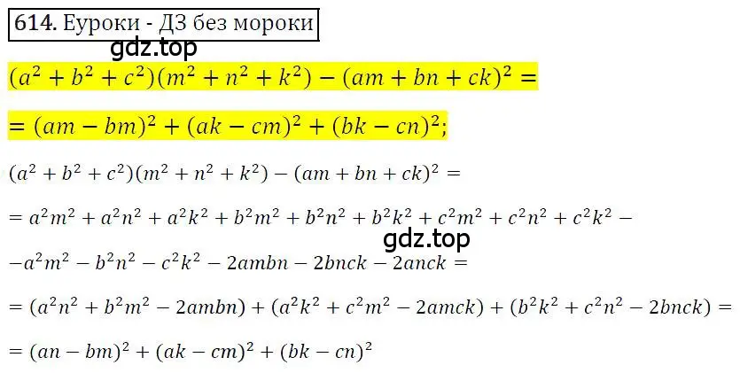 Решение 4. номер 614 (страница 108) гдз по алгебре 7 класс Мерзляк, Полонский, учебник