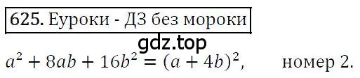 Решение 4. номер 625 (страница 111) гдз по алгебре 7 класс Мерзляк, Полонский, учебник