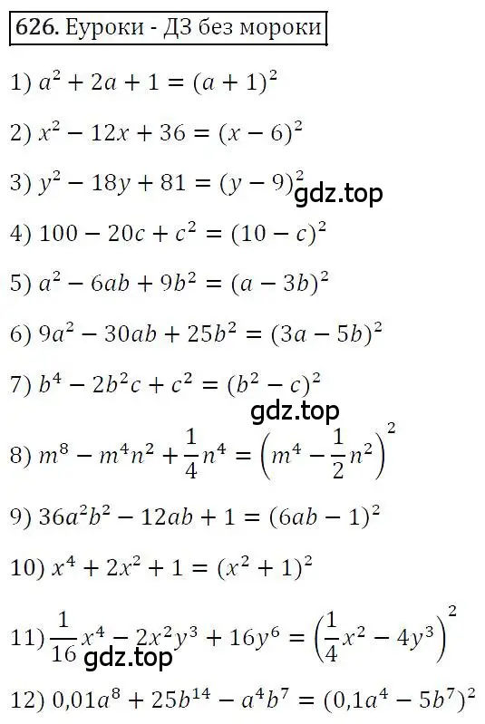 Решение 4. номер 626 (страница 111) гдз по алгебре 7 класс Мерзляк, Полонский, учебник