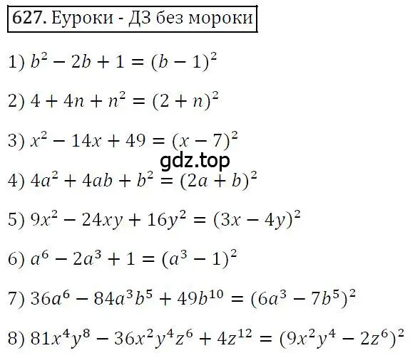 Решение 4. номер 627 (страница 111) гдз по алгебре 7 класс Мерзляк, Полонский, учебник