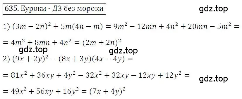 Решение 4. номер 635 (страница 112) гдз по алгебре 7 класс Мерзляк, Полонский, учебник