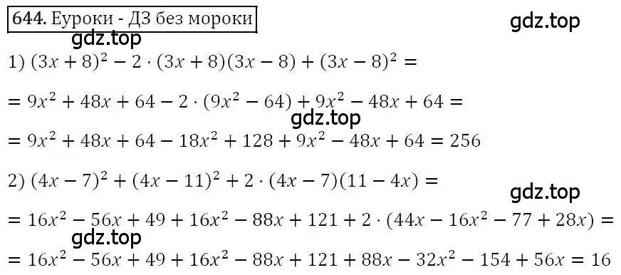 Решение 4. номер 644 (страница 113) гдз по алгебре 7 класс Мерзляк, Полонский, учебник