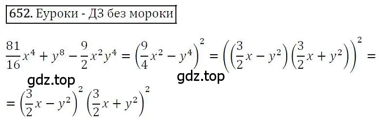 Решение 4. номер 652 (страница 113) гдз по алгебре 7 класс Мерзляк, Полонский, учебник