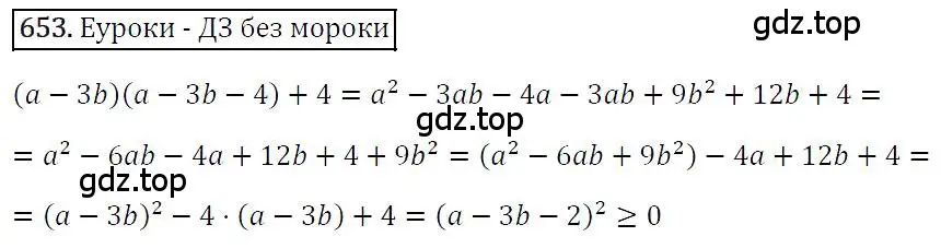 Решение 4. номер 653 (страница 113) гдз по алгебре 7 класс Мерзляк, Полонский, учебник