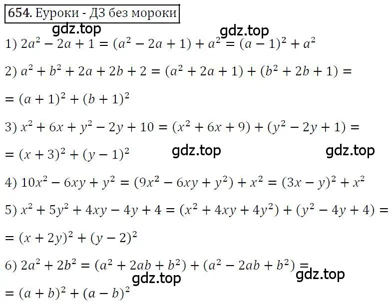 Решение 4. номер 654 (страница 114) гдз по алгебре 7 класс Мерзляк, Полонский, учебник