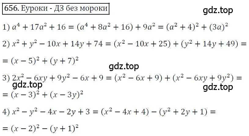 Решение 4. номер 656 (страница 114) гдз по алгебре 7 класс Мерзляк, Полонский, учебник