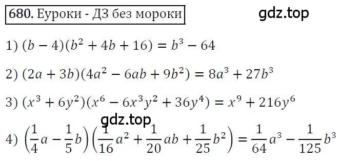 Решение 4. номер 680 (страница 119) гдз по алгебре 7 класс Мерзляк, Полонский, учебник