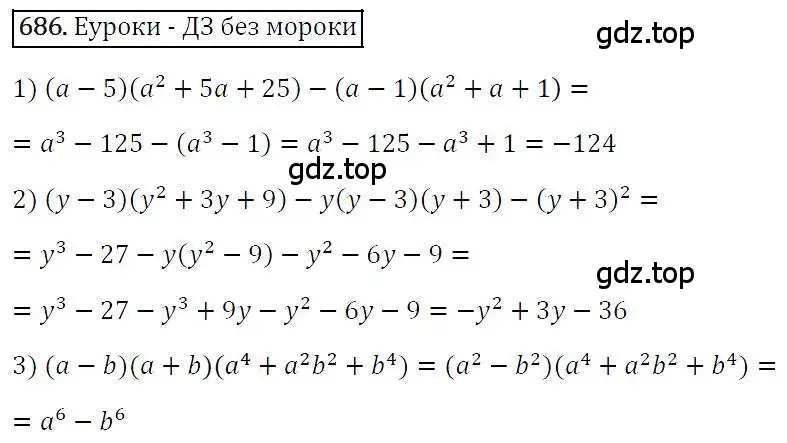 Решение 4. номер 686 (страница 120) гдз по алгебре 7 класс Мерзляк, Полонский, учебник