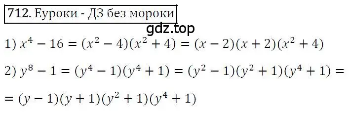 Решение 4. номер 712 (страница 124) гдз по алгебре 7 класс Мерзляк, Полонский, учебник