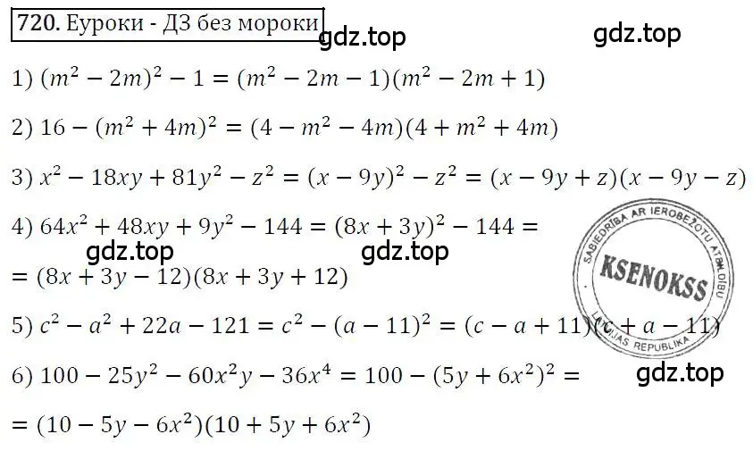 Решение 4. номер 720 (страница 125) гдз по алгебре 7 класс Мерзляк, Полонский, учебник