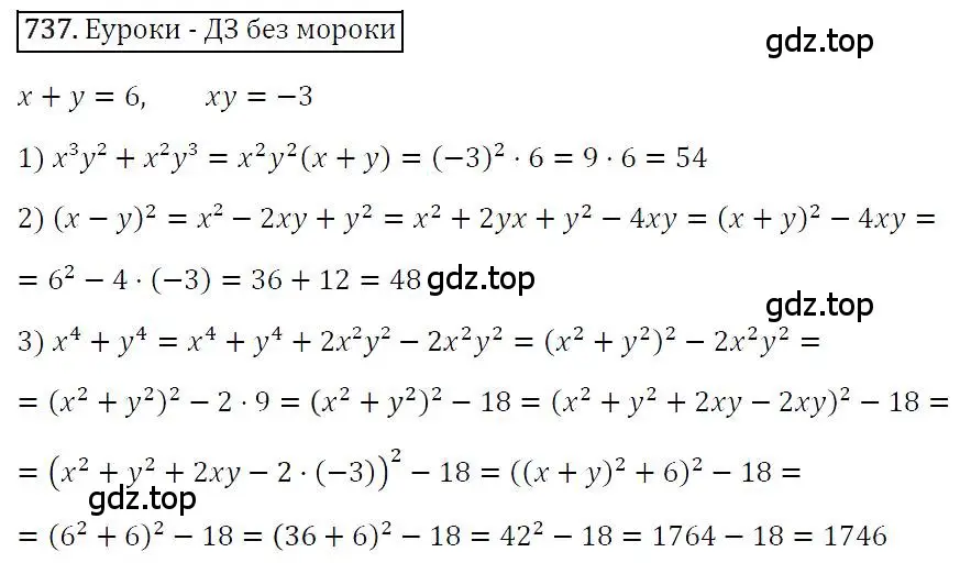 Решение 4. номер 737 (страница 126) гдз по алгебре 7 класс Мерзляк, Полонский, учебник