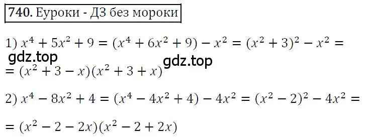Решение 4. номер 740 (страница 127) гдз по алгебре 7 класс Мерзляк, Полонский, учебник
