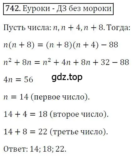 Решение 4. номер 742 (страница 127) гдз по алгебре 7 класс Мерзляк, Полонский, учебник