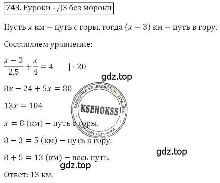 Решение 4. номер 743 (страница 127) гдз по алгебре 7 класс Мерзляк, Полонский, учебник