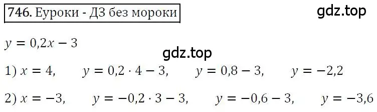 Решение 4. номер 746 (страница 127) гдз по алгебре 7 класс Мерзляк, Полонский, учебник