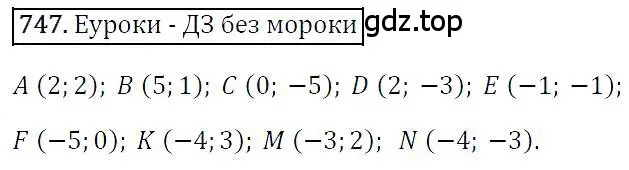 Решение 4. номер 747 (страница 127) гдз по алгебре 7 класс Мерзляк, Полонский, учебник