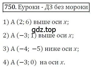 Решение 4. номер 750 (страница 128) гдз по алгебре 7 класс Мерзляк, Полонский, учебник