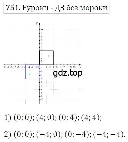 Решение 4. номер 751 (страница 128) гдз по алгебре 7 класс Мерзляк, Полонский, учебник