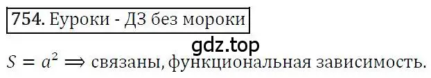 Решение 4. номер 754 (страница 138) гдз по алгебре 7 класс Мерзляк, Полонский, учебник