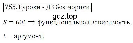 Решение 4. номер 755 (страница 139) гдз по алгебре 7 класс Мерзляк, Полонский, учебник