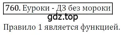 Решение 4. номер 760 (страница 139) гдз по алгебре 7 класс Мерзляк, Полонский, учебник