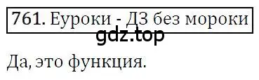 Решение 4. номер 761 (страница 139) гдз по алгебре 7 класс Мерзляк, Полонский, учебник