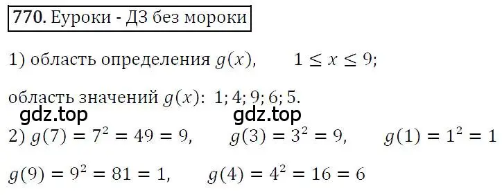 Решение 4. номер 770 (страница 143) гдз по алгебре 7 класс Мерзляк, Полонский, учебник