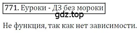 Решение 4. номер 771 (страница 143) гдз по алгебре 7 класс Мерзляк, Полонский, учебник