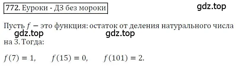 Решение 4. номер 772 (страница 143) гдз по алгебре 7 класс Мерзляк, Полонский, учебник