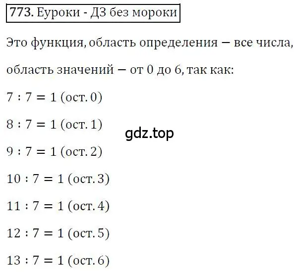 Решение 4. номер 773 (страница 143) гдз по алгебре 7 класс Мерзляк, Полонский, учебник