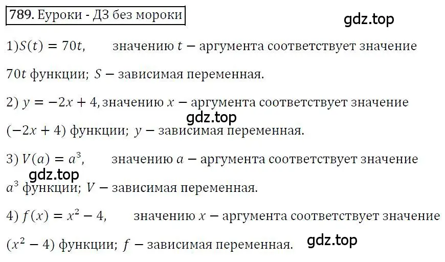 Решение 4. номер 789 (страница 149) гдз по алгебре 7 класс Мерзляк, Полонский, учебник