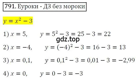 Решение 4. номер 791 (страница 149) гдз по алгебре 7 класс Мерзляк, Полонский, учебник