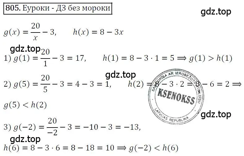 Решение 4. номер 805 (страница 151) гдз по алгебре 7 класс Мерзляк, Полонский, учебник