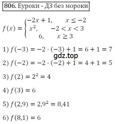 Решение 4. номер 806 (страница 151) гдз по алгебре 7 класс Мерзляк, Полонский, учебник