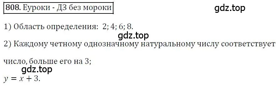 Решение 4. номер 808 (страница 151) гдз по алгебре 7 класс Мерзляк, Полонский, учебник