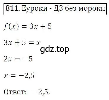 Решение 4. номер 811 (страница 152) гдз по алгебре 7 класс Мерзляк, Полонский, учебник