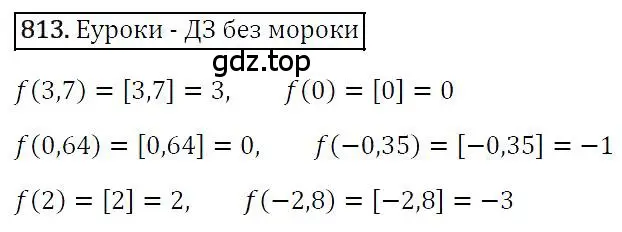 Решение 4. номер 813 (страница 152) гдз по алгебре 7 класс Мерзляк, Полонский, учебник